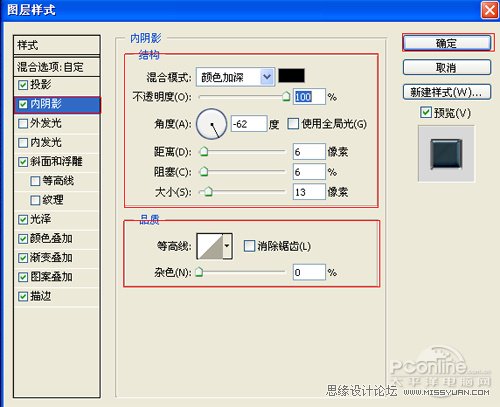 Photoshop制作的立体质感效果的艺术字,PS教程,思缘教程网