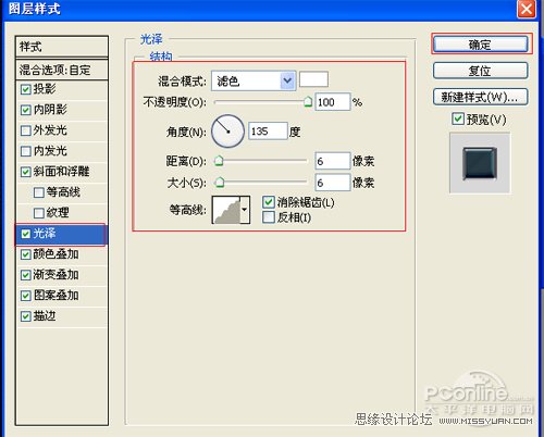 Photoshop制作的立体质感效果的艺术字,PS教程,思缘教程网