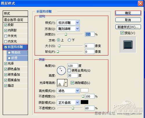 Photoshop制作的立体质感效果的艺术字,PS教程,思缘教程网