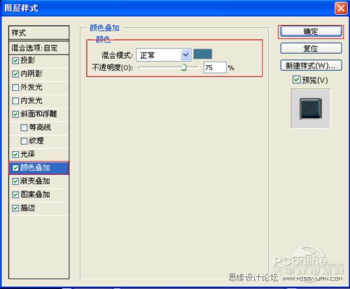Photoshop制作的立体质感效果的艺术字,PS教程,思缘教程网
