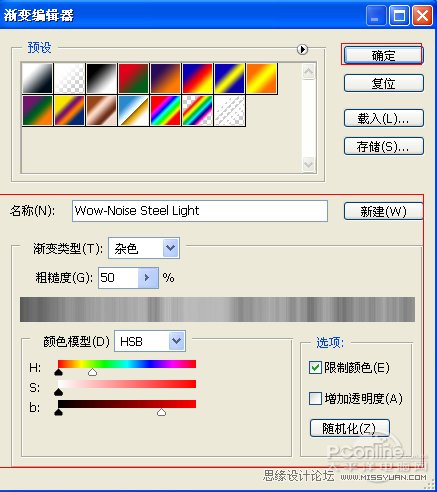Photoshop制作的立体质感效果的艺术字,PS教程,思缘教程网