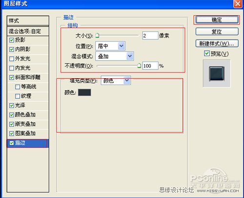 Photoshop制作的立体质感效果的艺术字,PS教程,思缘教程网