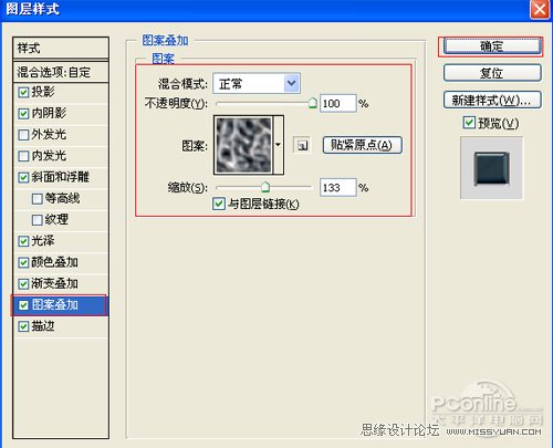 Photoshop制作的立体质感效果的艺术字,PS教程,思缘教程网