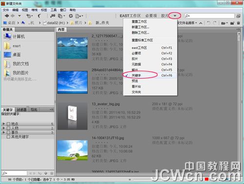 Adobe Bridge技巧运用之用关键字快速查找照片