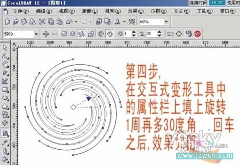 CorelDRAW入门教程：变形工具七步巧绘凤凰_中国教程网