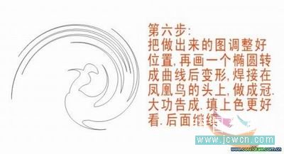 CorelDRAW入门教程：变形工具七步巧绘凤凰_中国教程网