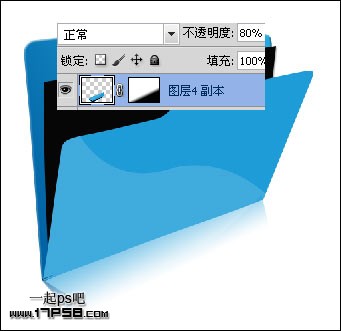 Photoshop绘制质感的蓝色文件夹图标,PS教程,思缘教程网