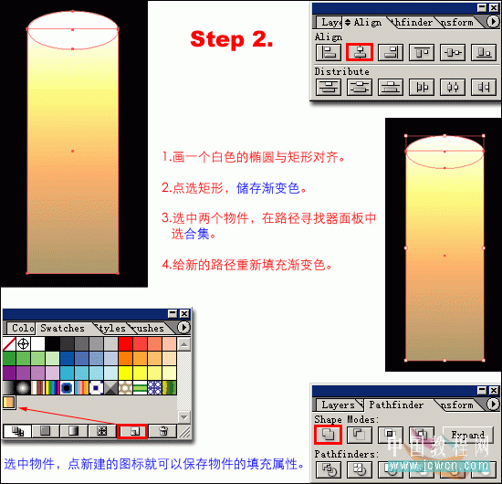 Illustrator 10鼠绘教程：点燃希望的蜡烛绘制流程_中国教程网