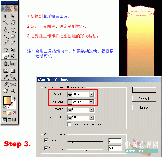 Illustrator 10鼠绘教程：点燃希望的蜡烛绘制流程_中国教程网
