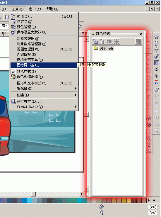 Coreldraw教程：运用色彩样式批量调色_中国教程网