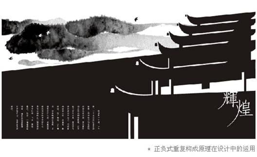平面设计系列教程—平面构成知识_中国教程网