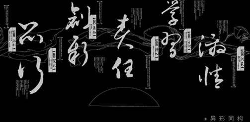 平面设计系列教程—平面构成知识_中国教程网