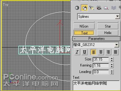 3DMAX制作片头动画《舞动的丝带》