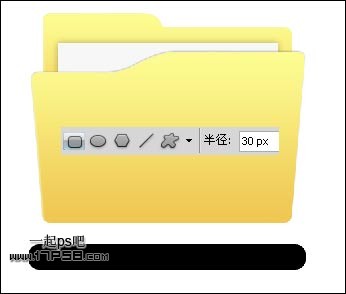 Photoshop制作黄色共享文件夹图标,PS教程,思缘教程网