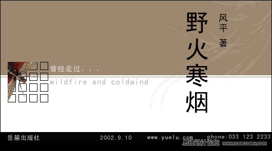 文字在设计中的运用：封面设计实例,PS教程,思缘教程网