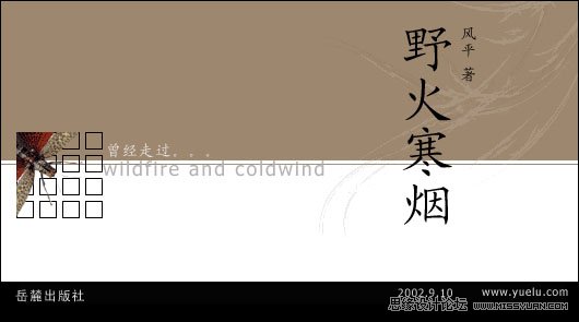 文字在设计中的运用：封面设计实例,PS教程,思缘教程网
