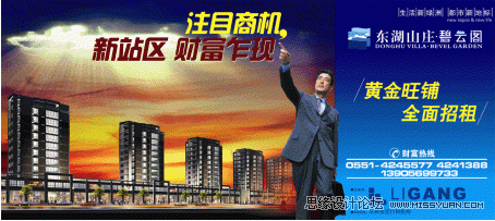 东湖山庄碧云阁楼盘户外广告设计教程,PS教程,思缘教程网