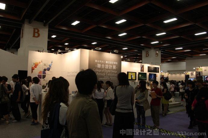 2011第30届新一代设计展①