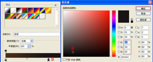 Photoshop制作折射效果的立体字,PS教程,思缘教程网