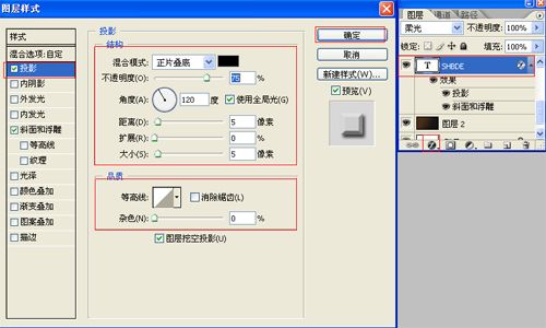 Photoshop制作折射效果的立体字,PS教程,思缘教程网