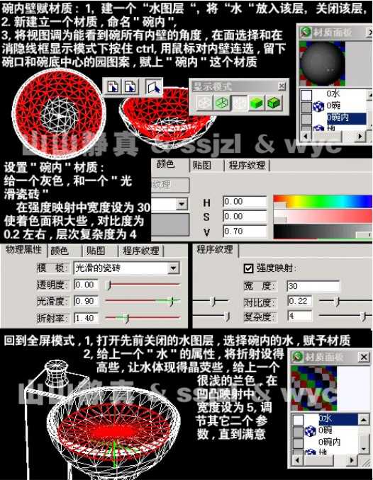 Lightscape室内教程：LS过程纹理的表现