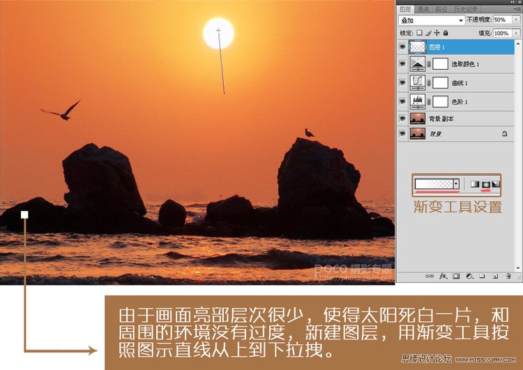 Photoshop实例讲解绝美意境风光片,PS教程,思缘教程网