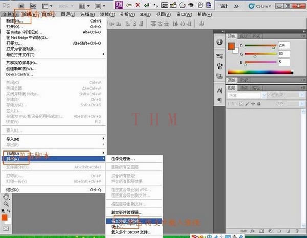 Photoshop CS5利用自动对齐图层快速拼接全景照片,PS教程,思缘教程网