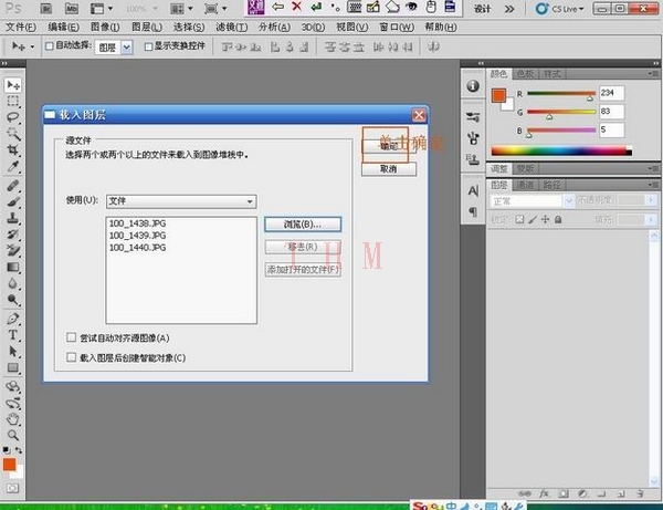 Photoshop CS5利用自动对齐图层快速拼接全景照片,PS教程,思缘教程网