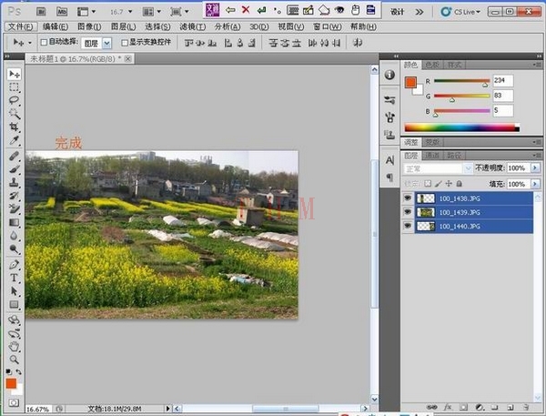 Photoshop CS5利用自动对齐图层快速拼接全景照片,PS教程,思缘教程网