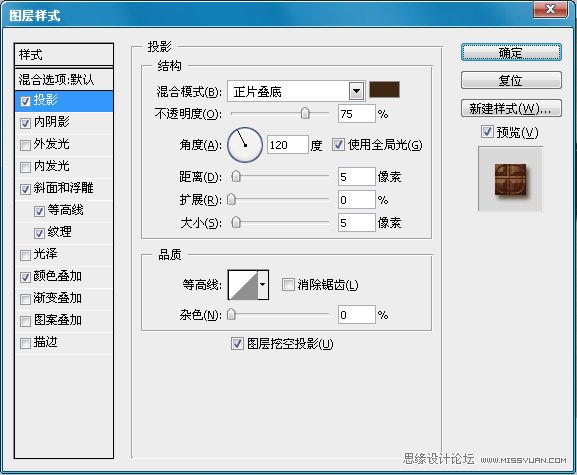 Photoshop制作可爱的巧克力糖果字,PS教程,思缘教程网