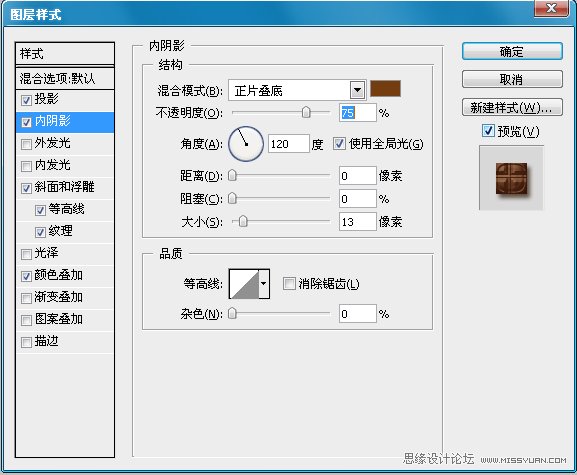 Photoshop制作可爱的巧克力糖果字,PS教程,思缘教程网