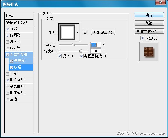 Photoshop制作可爱的巧克力糖果字,PS教程,思缘教程网