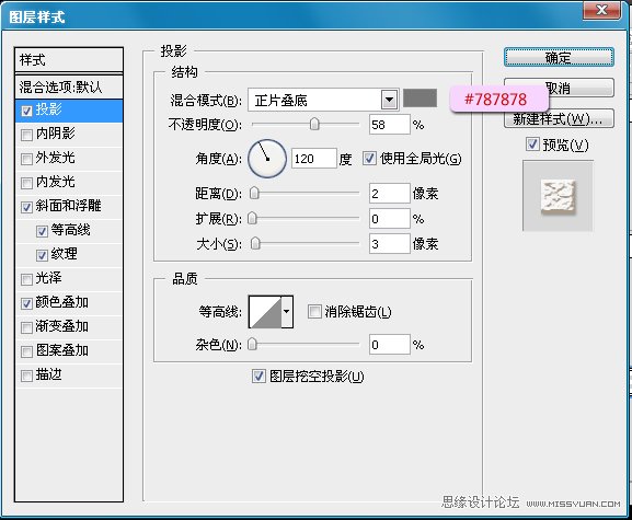 Photoshop制作可爱的巧克力糖果字,PS教程,思缘教程网