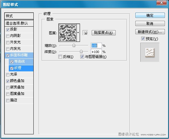 Photoshop制作可爱的巧克力糖果字,PS教程,思缘教程网