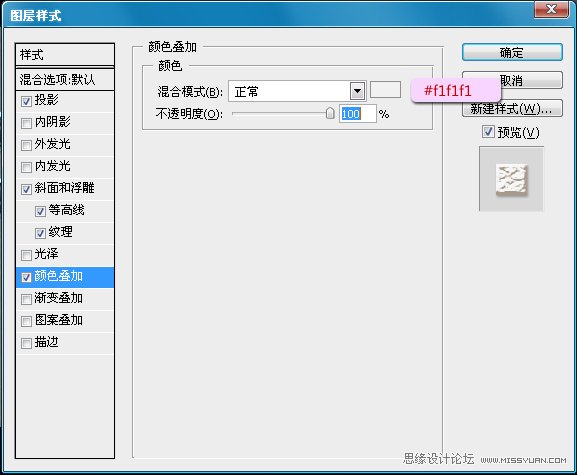 Photoshop制作可爱的巧克力糖果字,PS教程,思缘教程网