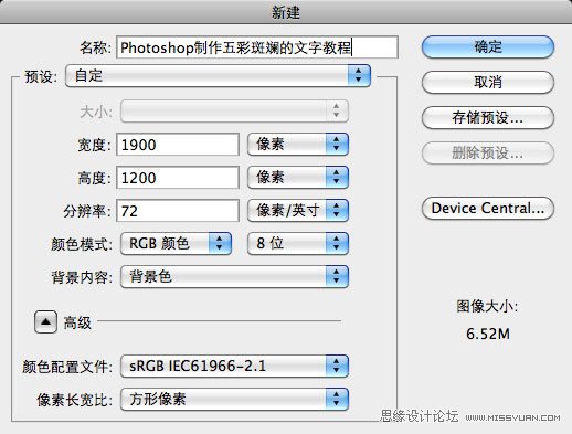 Photoshop制作五彩斑斓的文字教程,PS教程,思缘教程网
