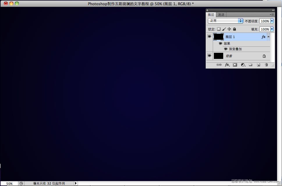 Photoshop制作五彩斑斓的文字教程,PS教程,思缘教程网