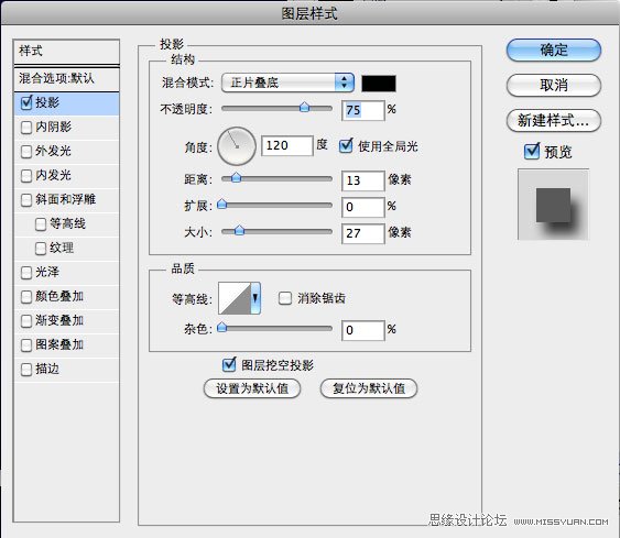 Photoshop制作五彩斑斓的文字教程,PS教程,思缘教程网
