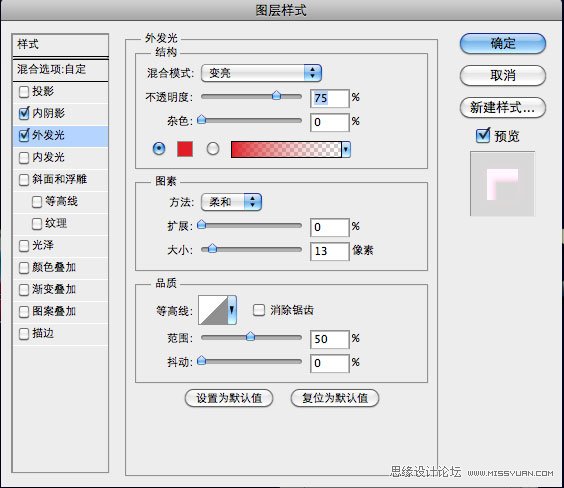 Photoshop制作五彩斑斓的文字教程,PS教程,思缘教程网