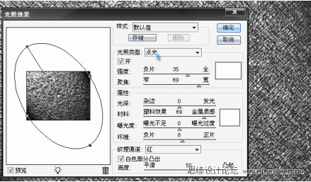 Photoshop水滴样式及效果字制作教程,PS教程,思缘教程网