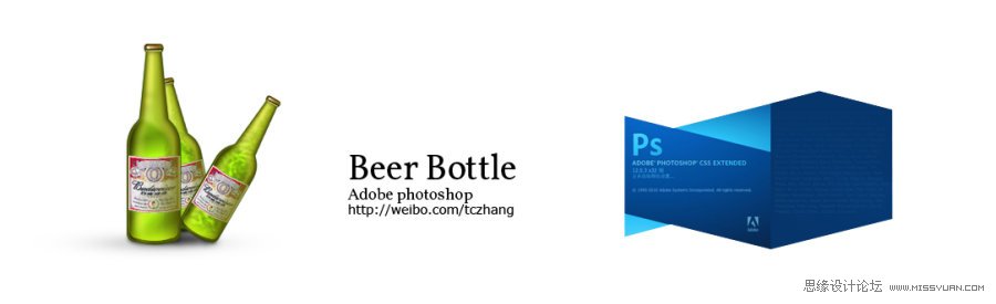 Photoshop绘制逼真的啤酒瓶教程,PS教程,思缘教程网