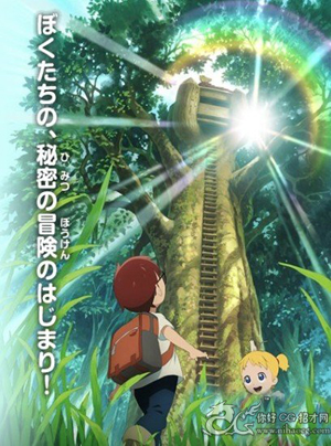 《神奇树屋》上映日期公布