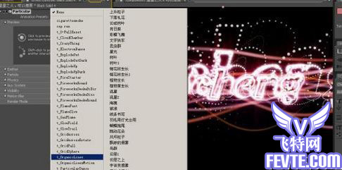 AfterEffects打造礼花文字特效