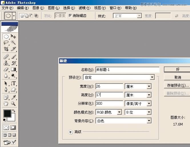 Photoshop制作漂亮的另列邮票效果,PS教程,思缘教程网