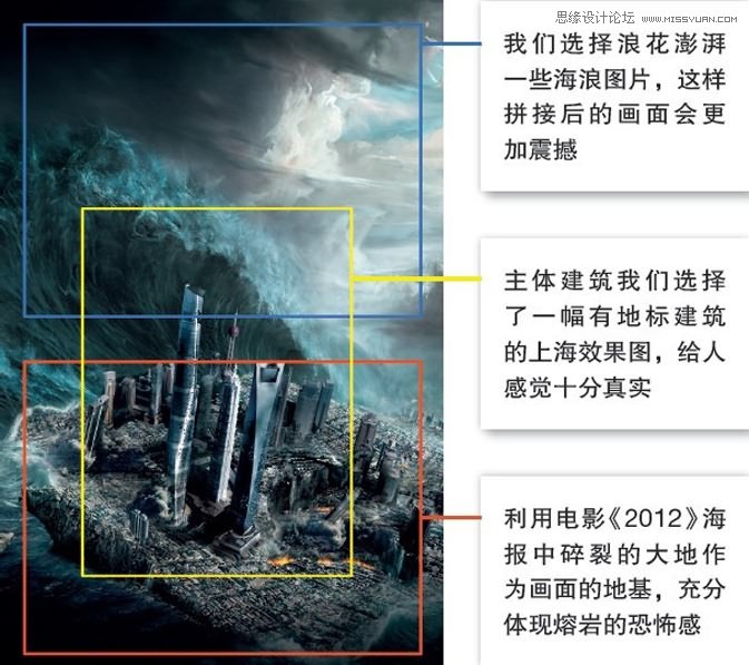 Photoshop设计2012年超酷的海报教程,PS教程,思缘教程网