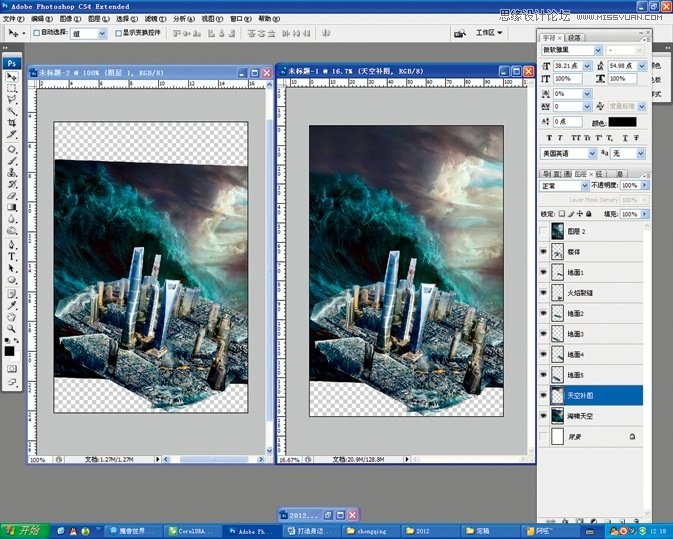 Photoshop设计2012年超酷的海报教程,PS教程,思缘教程网