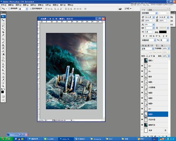 Photoshop设计2012年超酷的海报教程,PS教程,思缘教程网
