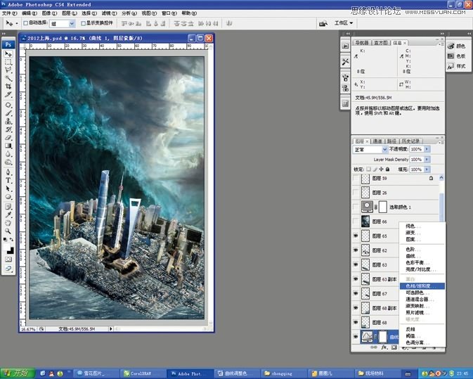 Photoshop设计2012年超酷的海报教程,PS教程,思缘教程网