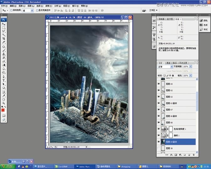 Photoshop设计2012年超酷的海报教程,PS教程,思缘教程网