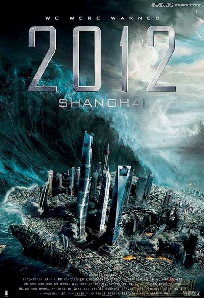 Photoshop设计2012年超酷的海报教程,PS教程,思缘教程网